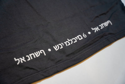 UNREVEALED "Sacred Script" T-Shirt |PUFF|