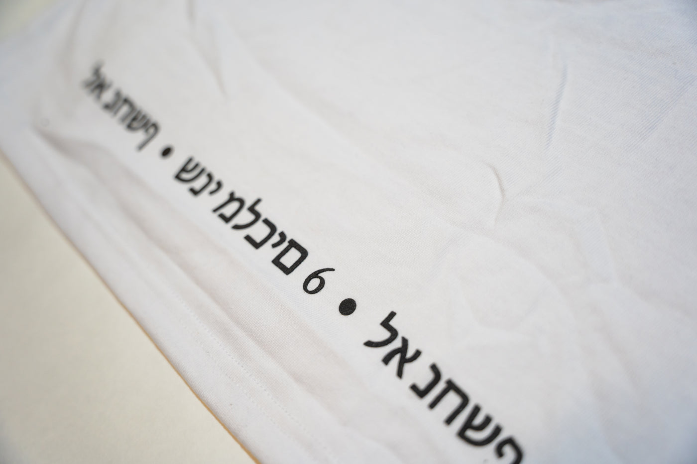 UNREVEALED "Sacred Script" T-Shirt |PUFF|