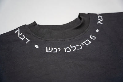 UNREVEALED "Sacred Script" T-Shirt |EMBROIDERED|