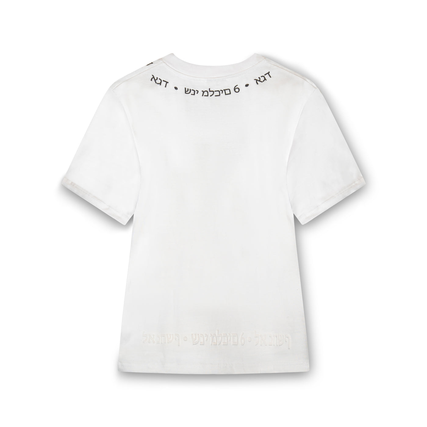 UNREVEALED "Sacred Script" T-Shirt |EMBROIDERED|